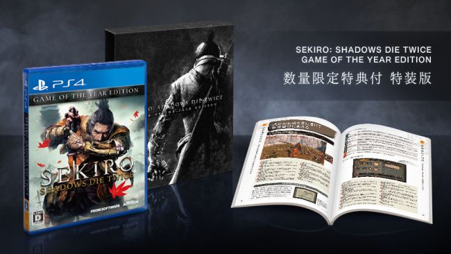 Sekiro: Shadows Die Twice